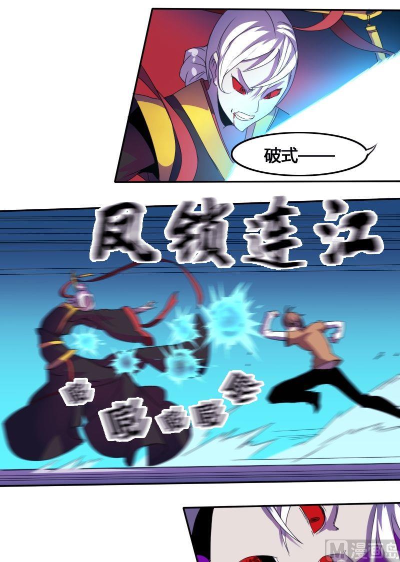 🍜影中仙 第54话 反戈一击（下） 第13页