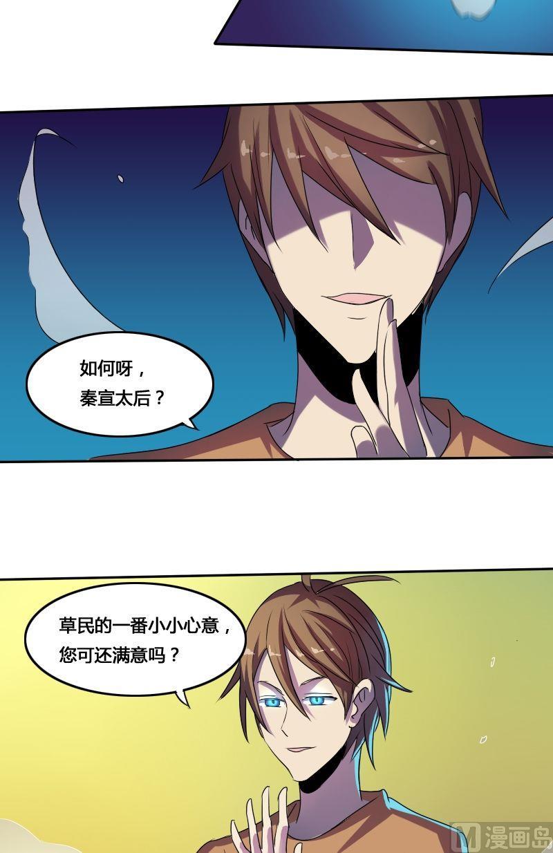 🍜影中仙 第54话 反戈一击（下） 第20页