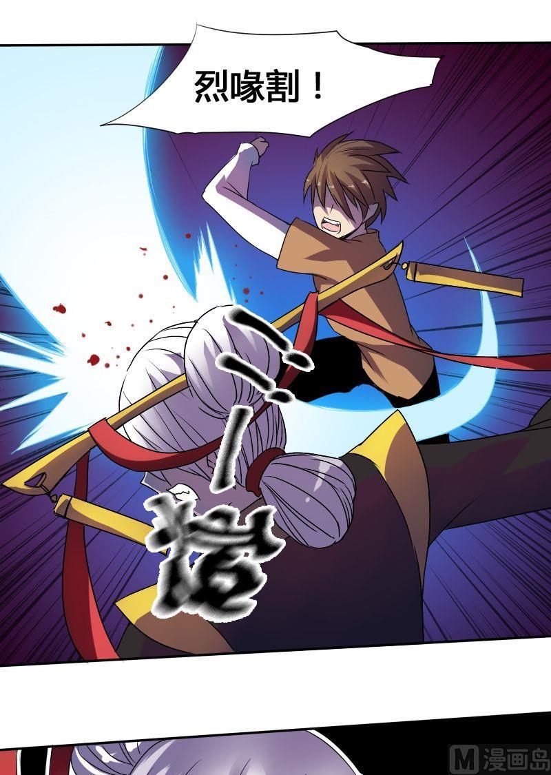 🍜影中仙 第54话 反戈一击（下） 第5页