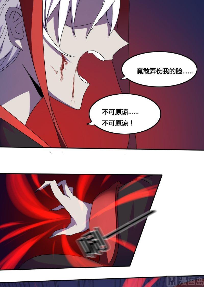 🍜影中仙 第54话 反戈一击（下） 第9页
