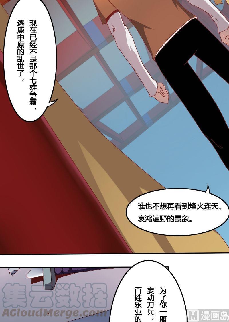 🍜影中仙 第56话 了断生死（下） 第11页