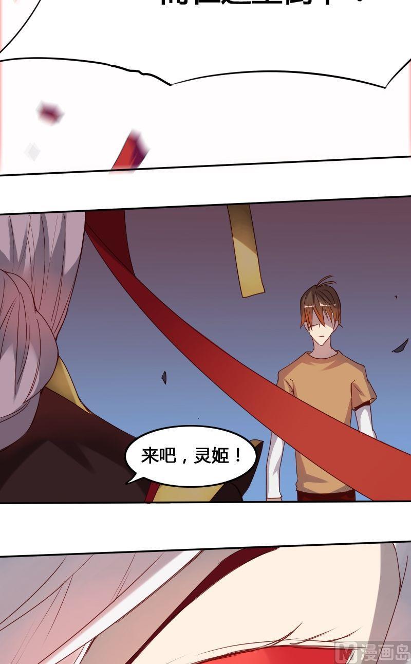 🍜影中仙 第56话 了断生死（下） 第3页