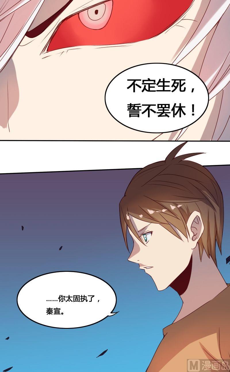 🍜影中仙 第56话 了断生死（下） 第4页