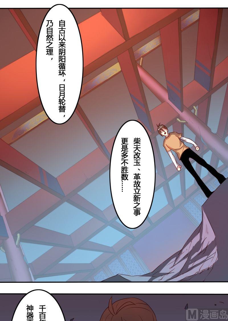🍜影中仙 第56话 了断生死（下） 第5页