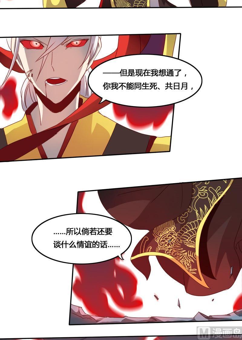 🍜影中仙 第58话 底牌犹在（下） 第10页