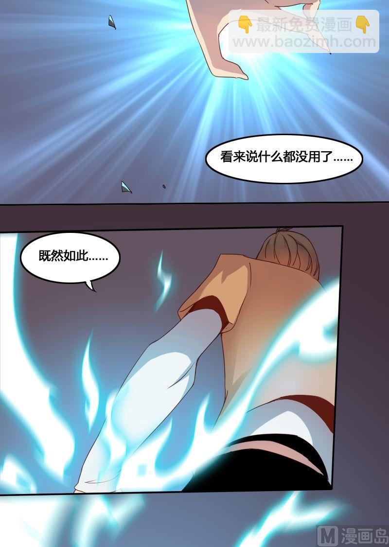 🍜影中仙 第58话 底牌犹在（下） 第14页