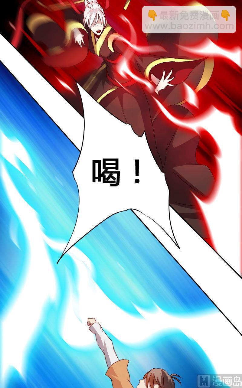 🍜影中仙 第58话 底牌犹在（下） 第17页