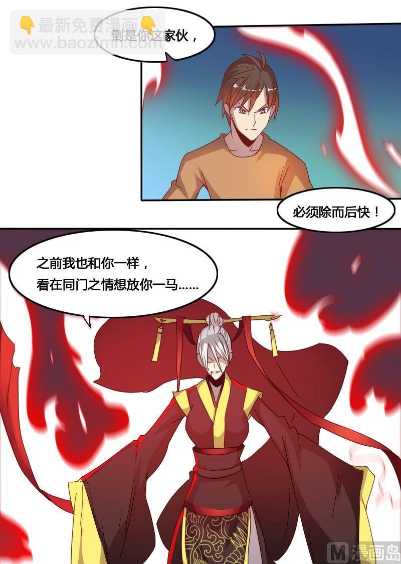 🍜影中仙 第58话 底牌犹在（下） 第9页
