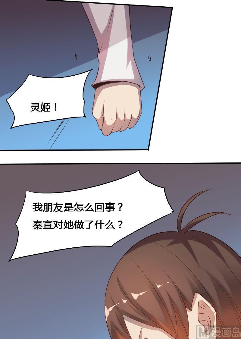 🍜影中仙 第62话章玫有难（下） 第6页