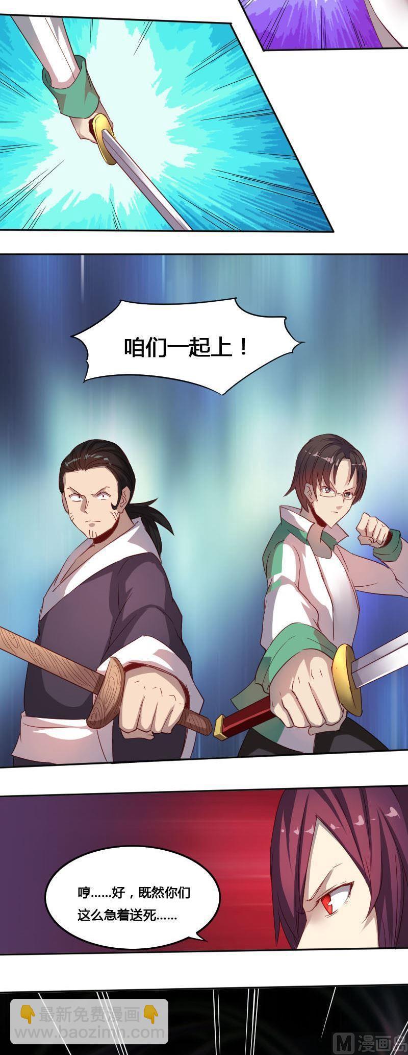 🍜影中仙 第64话 第18页