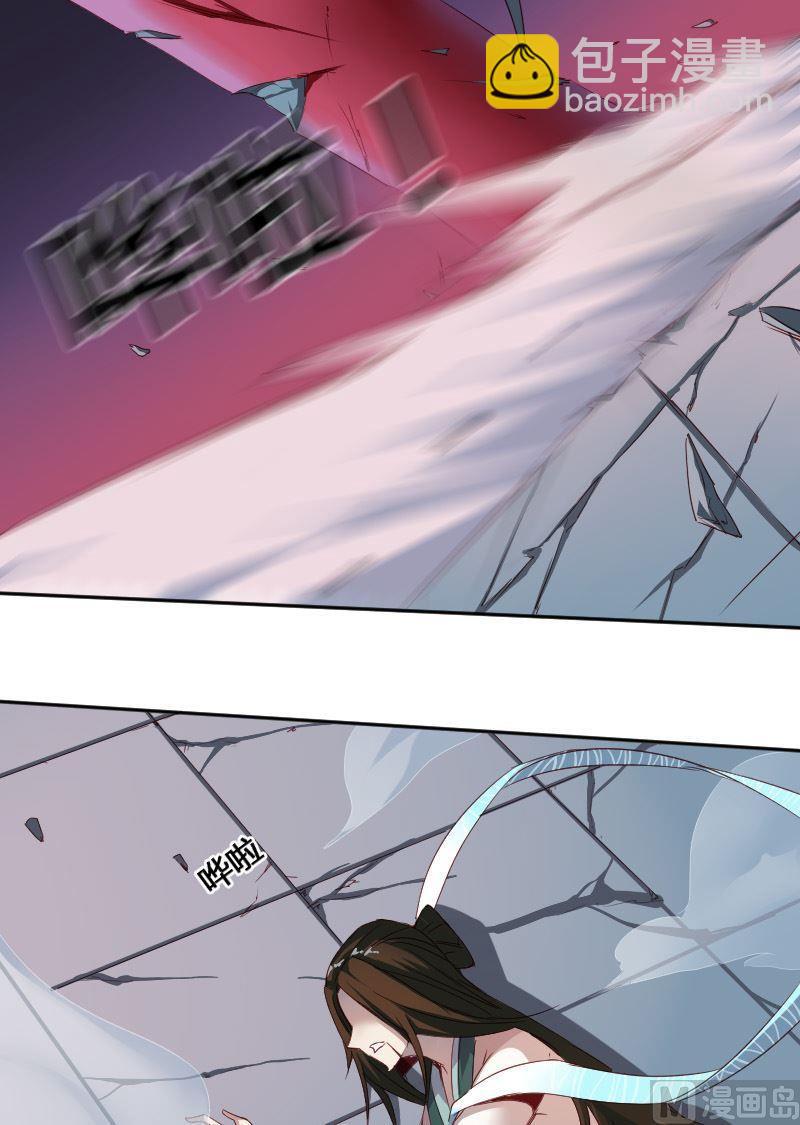 🍜影中仙 第64话 第5页