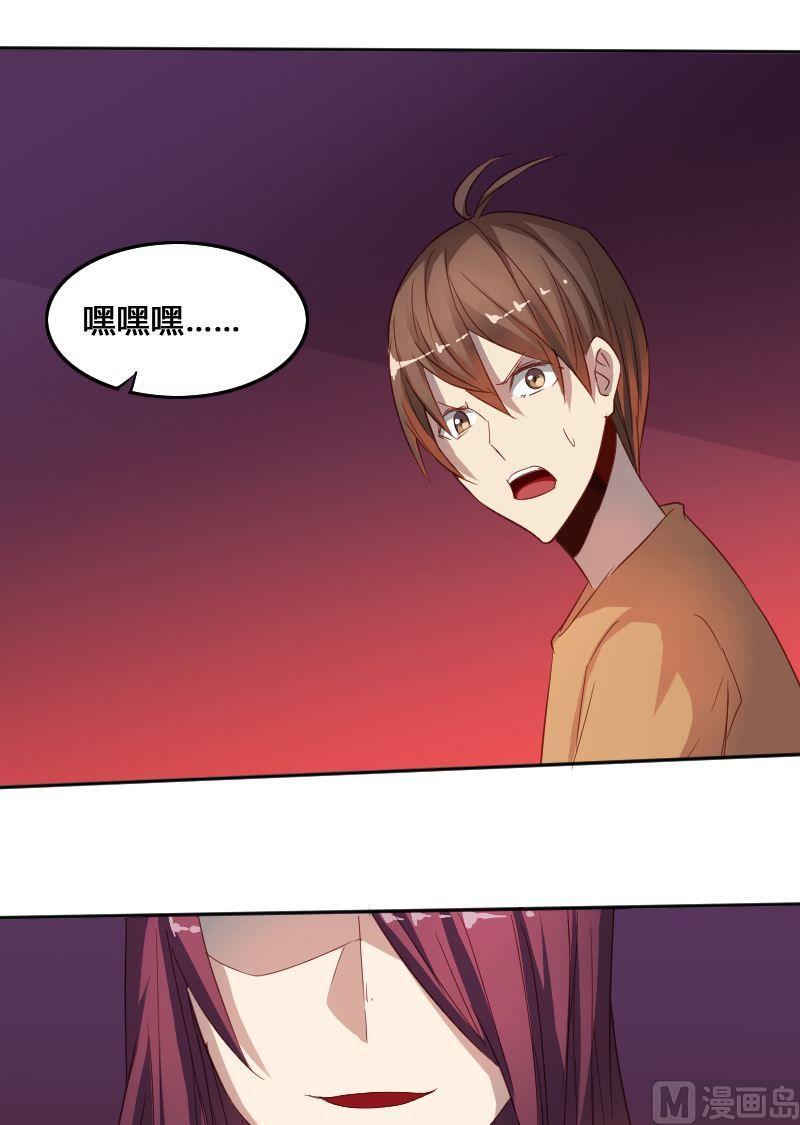 🍜影中仙 第64话 第9页