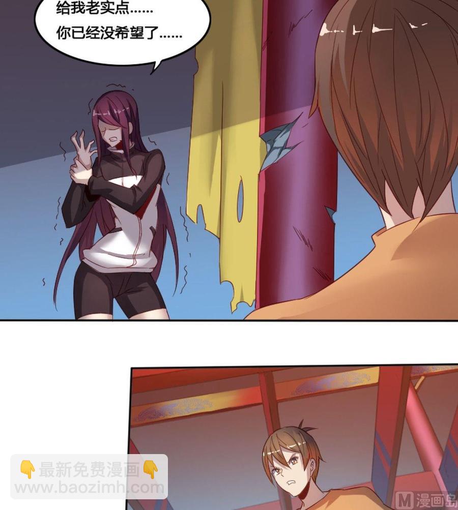 🍜影中仙 第66章 峰回路转 第12页