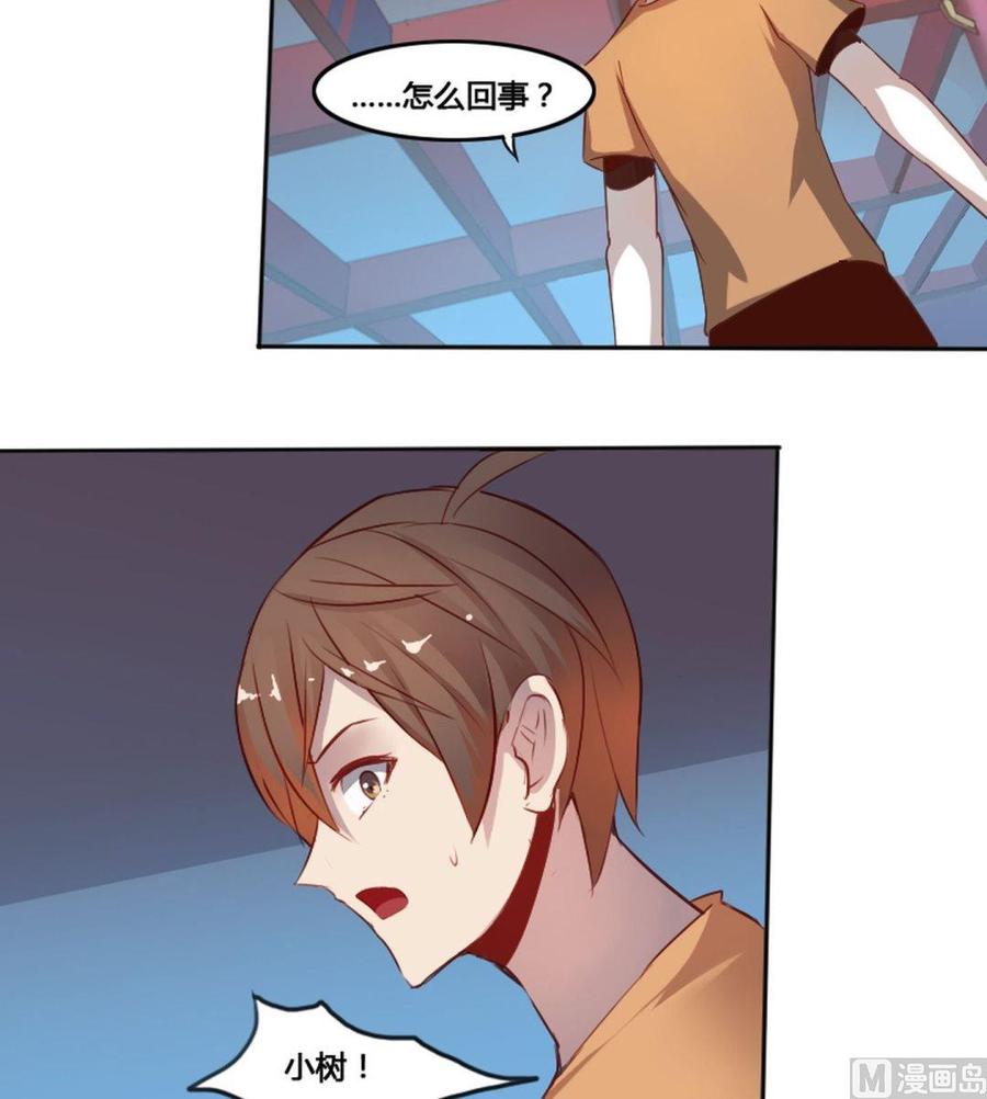 🍜影中仙 第66章 峰回路转 第13页