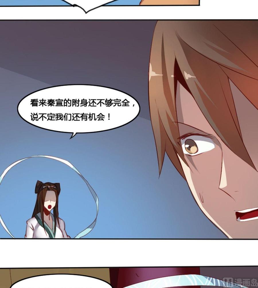 🍜影中仙 第66章 峰回路转 第14页