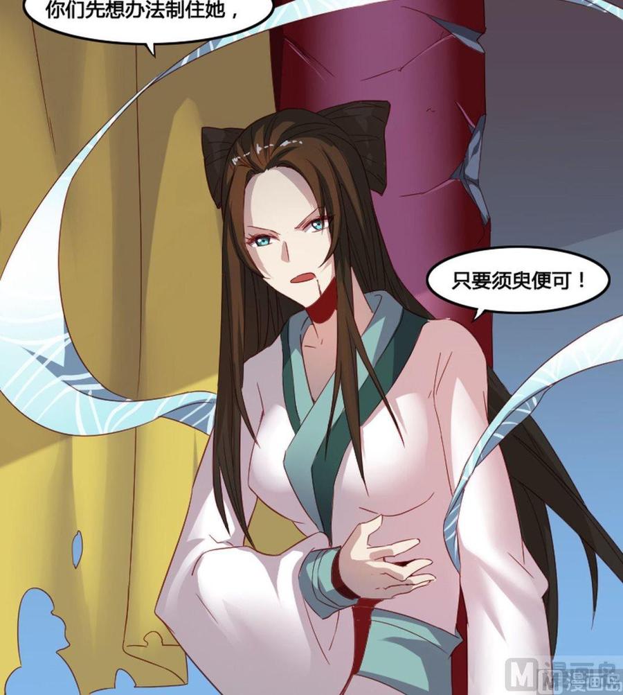 🍜影中仙 第66章 峰回路转 第15页