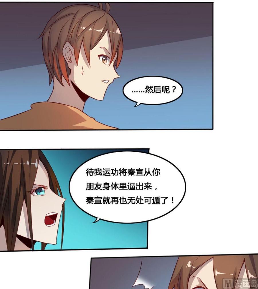 🍜影中仙 第66章 峰回路转 第16页