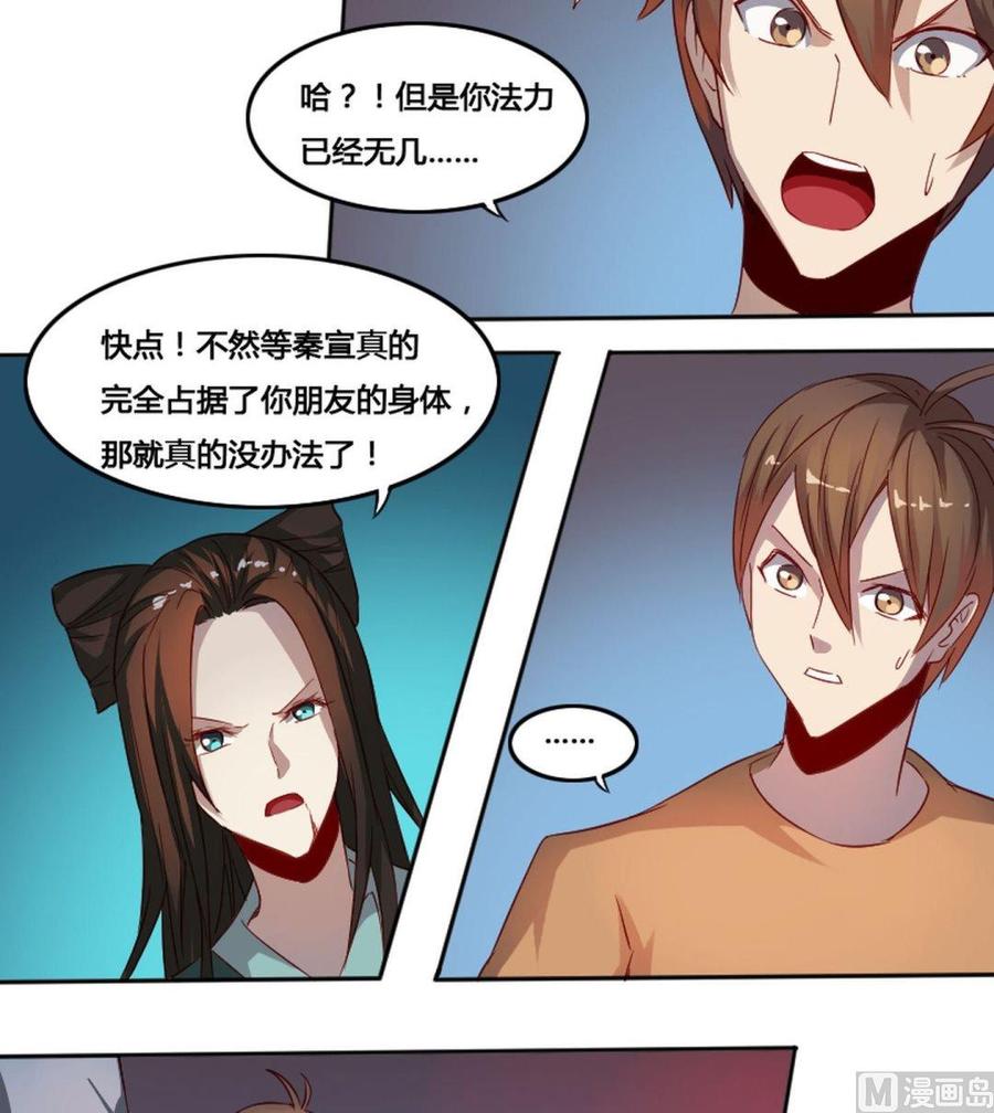 🍜影中仙 第66章 峰回路转 第17页