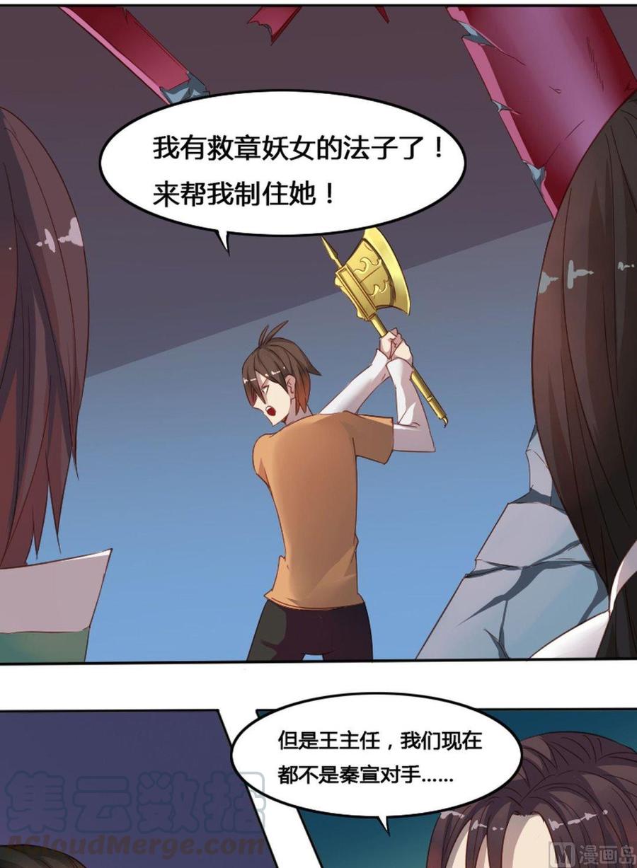 🍜影中仙 第66章 峰回路转 第21页