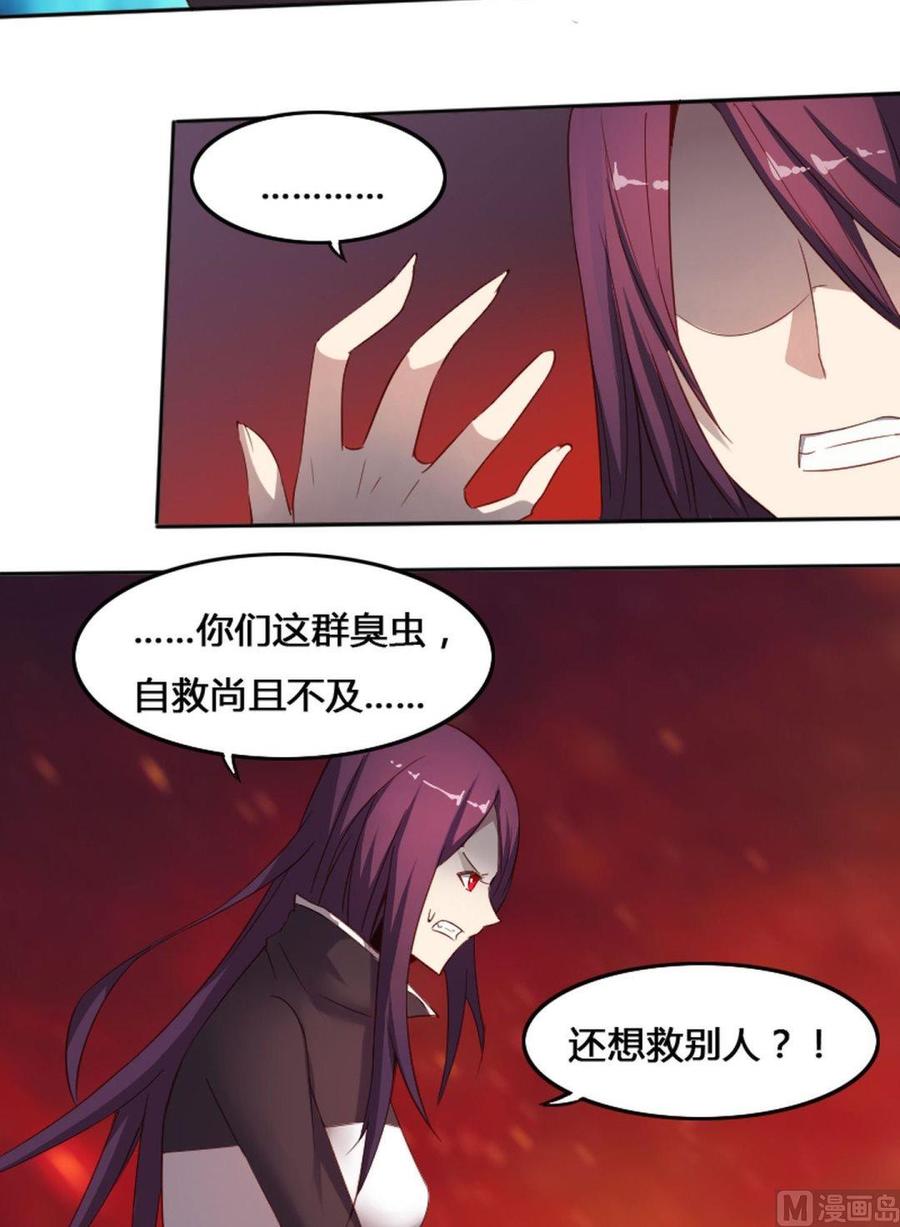 🍜影中仙 第66章 峰回路转 第24页