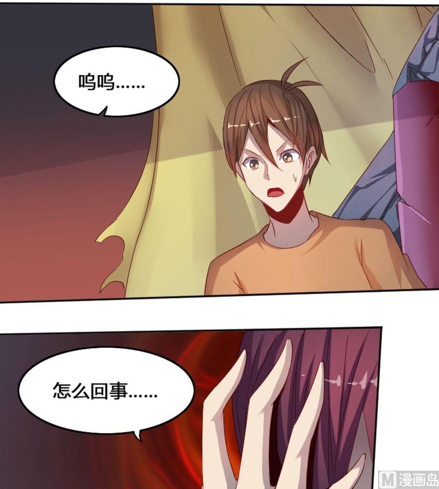 🍜影中仙 第66章 峰回路转 第6页