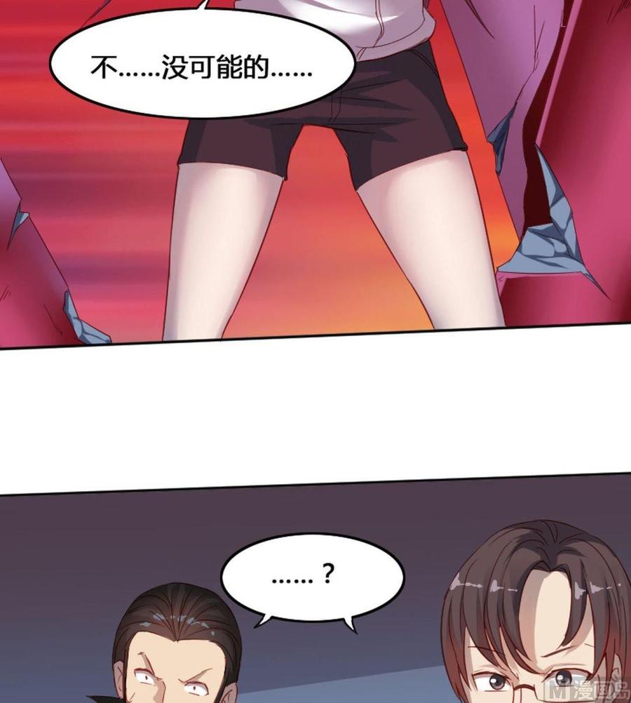 🍜影中仙 第66章 峰回路转 第8页