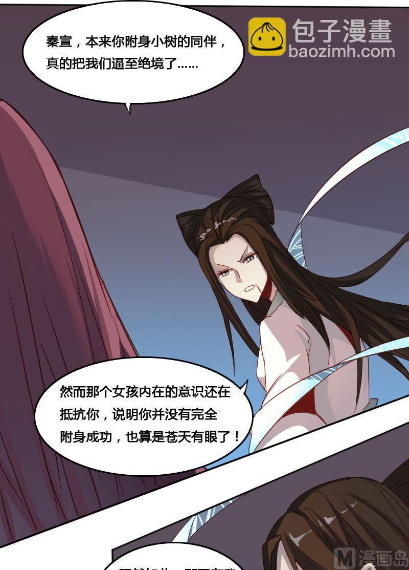 🍜影中仙 第68章 众志成城下 第13页