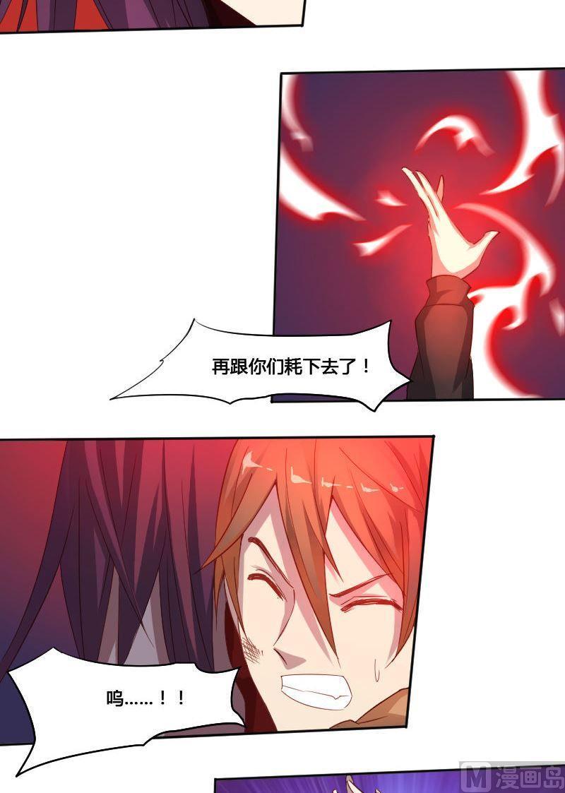 🍜影中仙 第68章 众志成城下 第6页