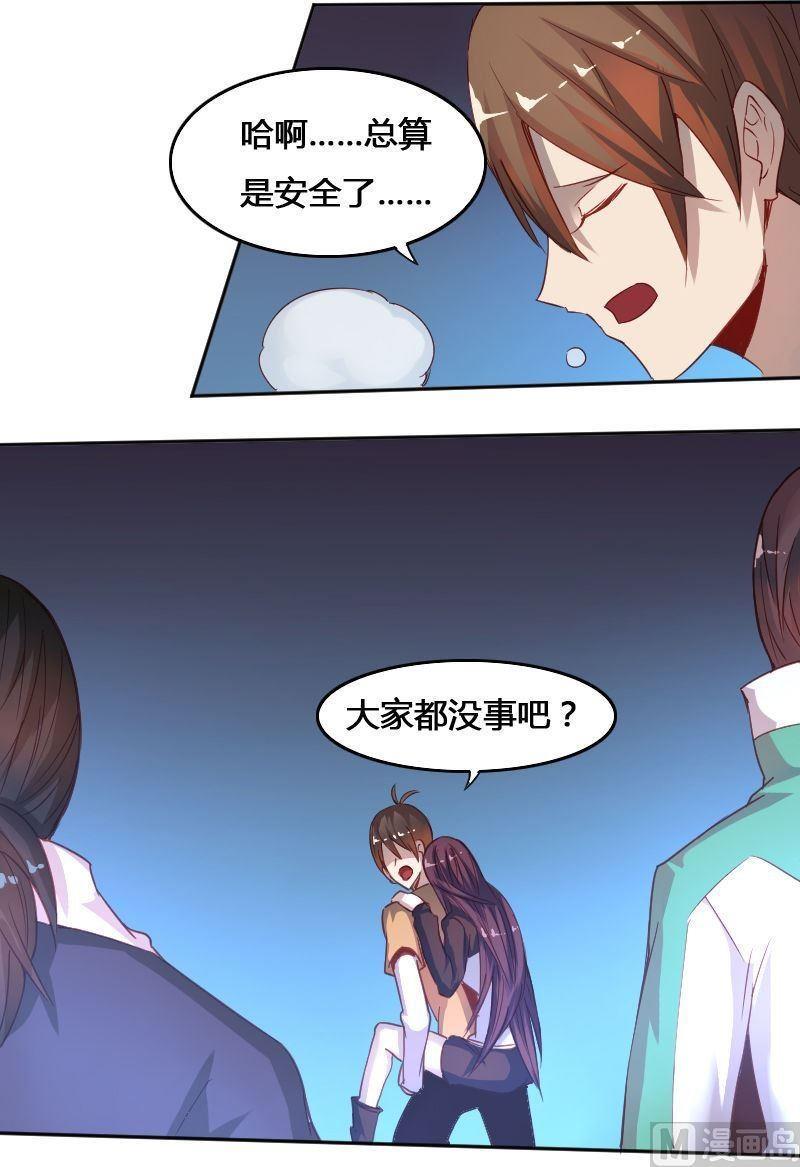 🍜影中仙 第70章 归程下 第17页