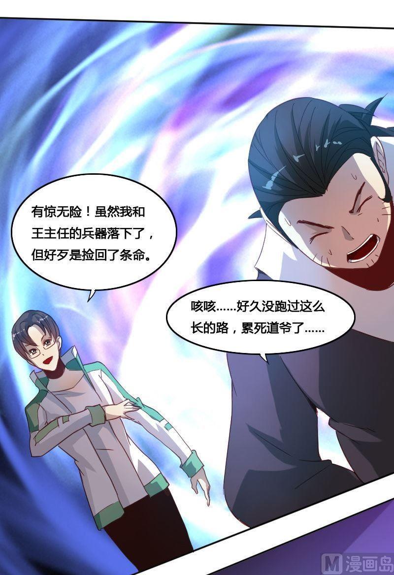 🍜影中仙 第70章 归程下 第18页