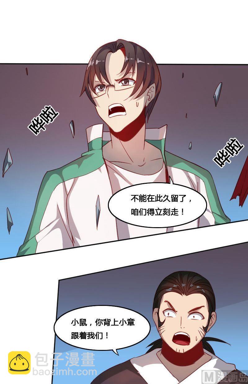 🍜影中仙 第70章 归程下 第3页