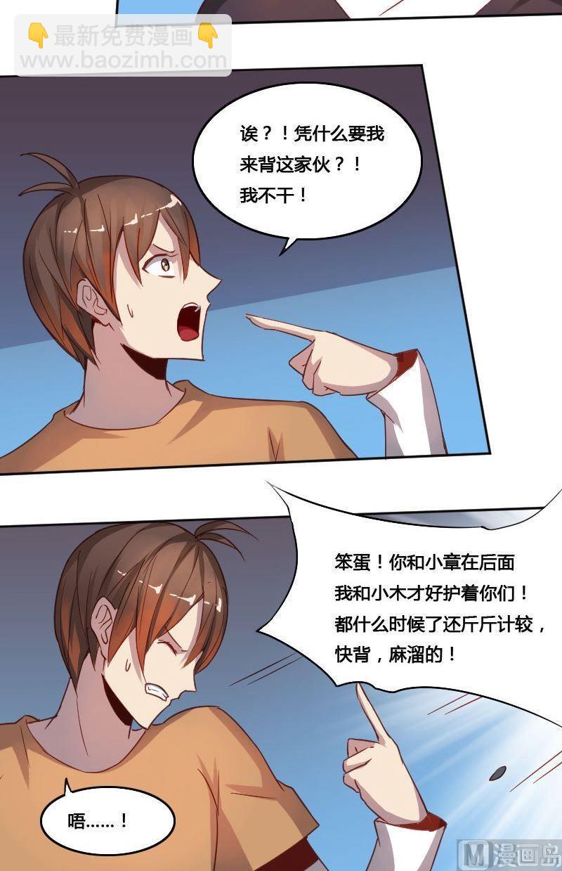 🍜影中仙 第70章 归程下 第4页