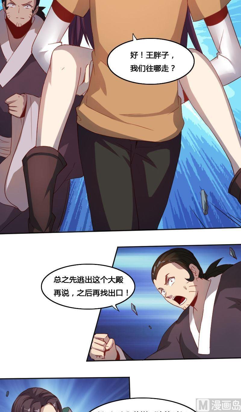 🍜影中仙 第70章 归程下 第6页