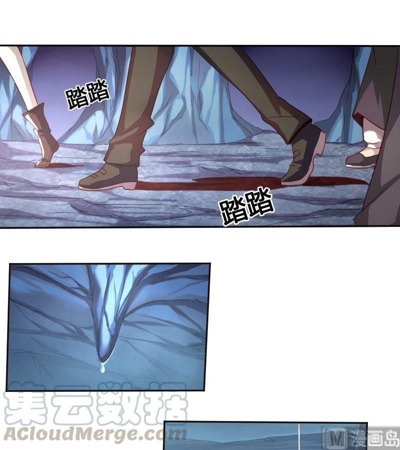 🍜影中仙 第72章 暗河漩涡 第11页