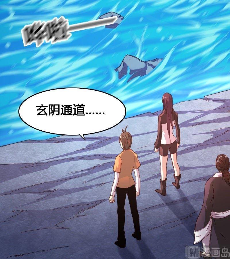🍜影中仙 第72章 暗河漩涡 第15页