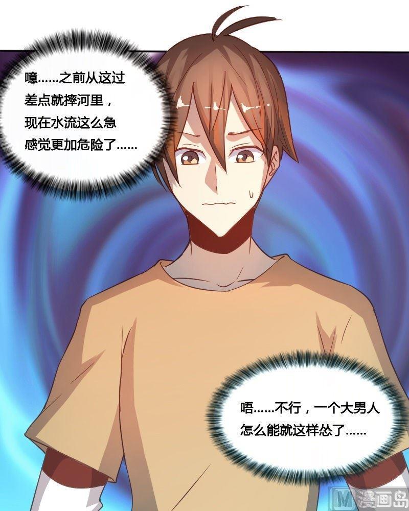 🍜影中仙 第72章 暗河漩涡 第20页