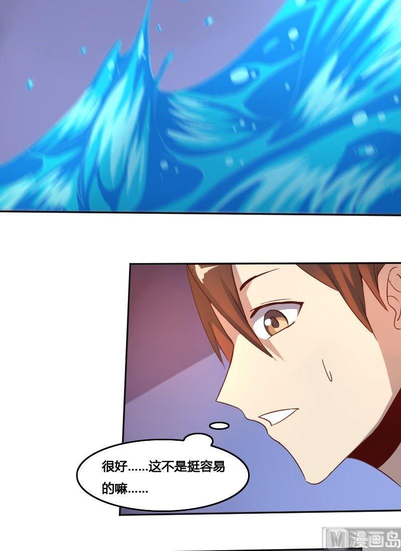 🍜影中仙 第72章 暗河漩涡 第24页