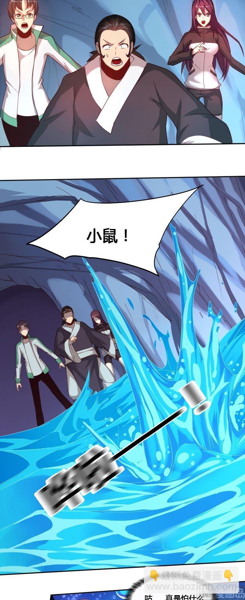 🍜影中仙 第72章 暗河漩涡 第27页