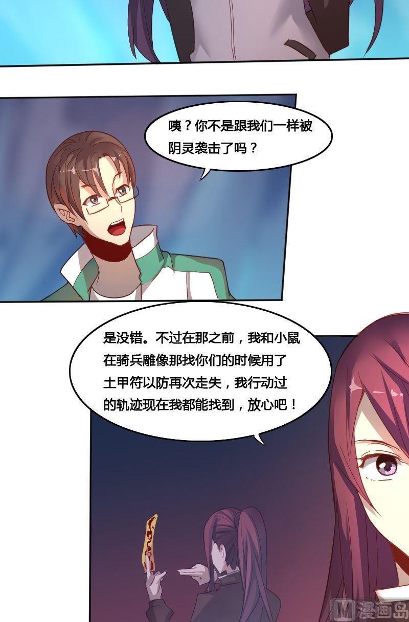 🍜影中仙 第72章 暗河漩涡 第3页