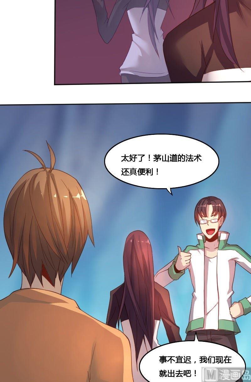 🍜影中仙 第72章 暗河漩涡 第4页