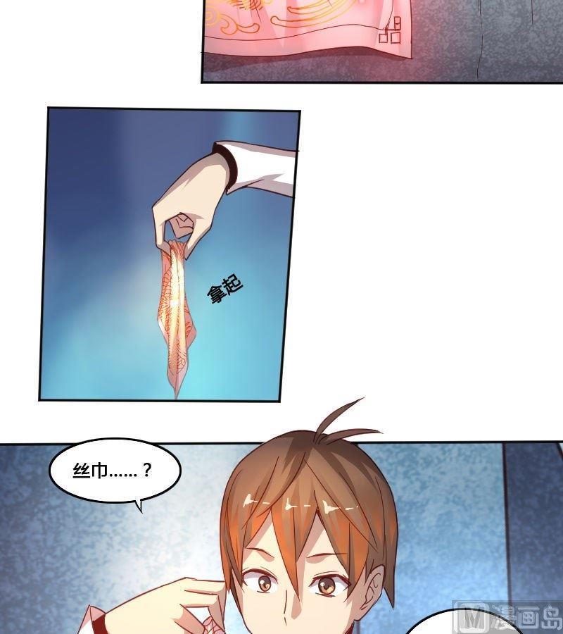 🍜影中仙 第72章 暗河漩涡 第7页