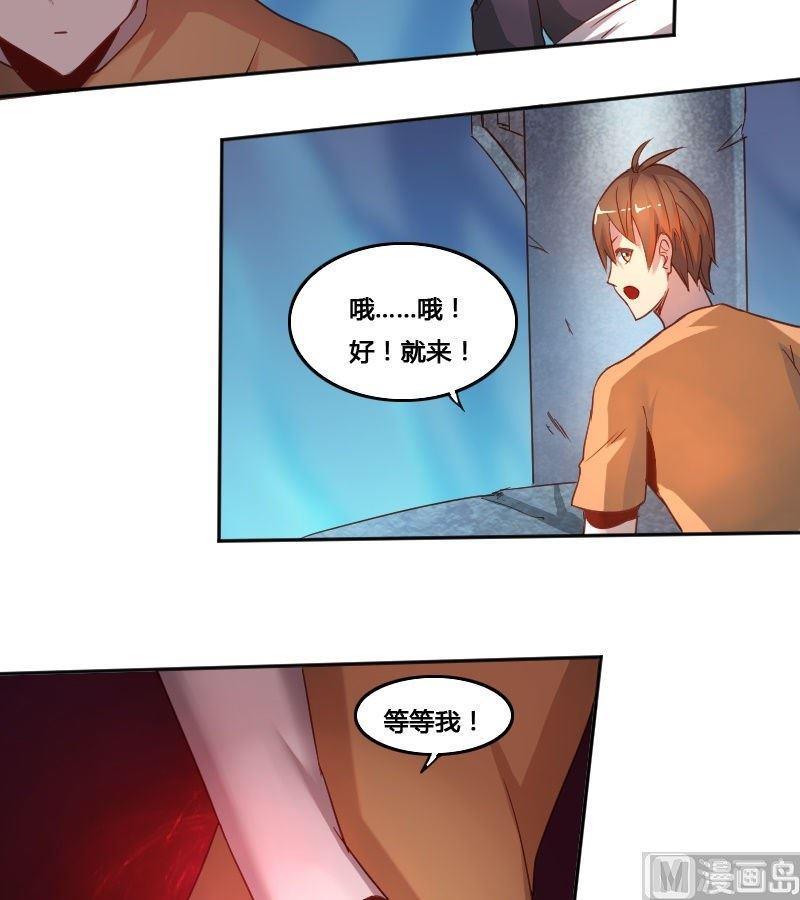 🍜影中仙 第72章 暗河漩涡 第9页