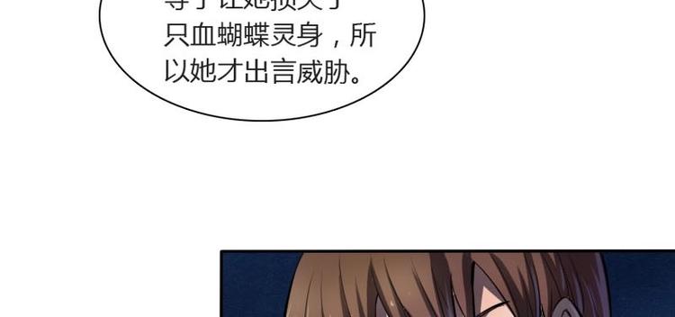 🍜影中仙 第5话 女诈尸（下） 第22页