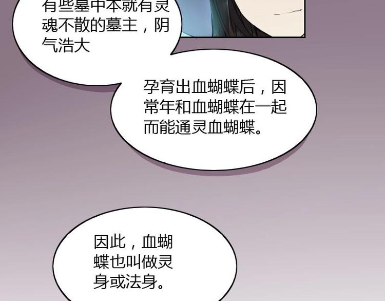 🍜影中仙 第5话 女诈尸（下） 第27页