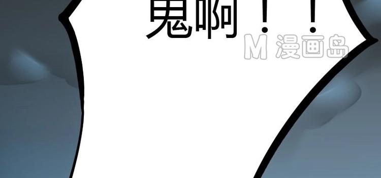 🍜影中仙 第5话 女诈尸（下） 第40页