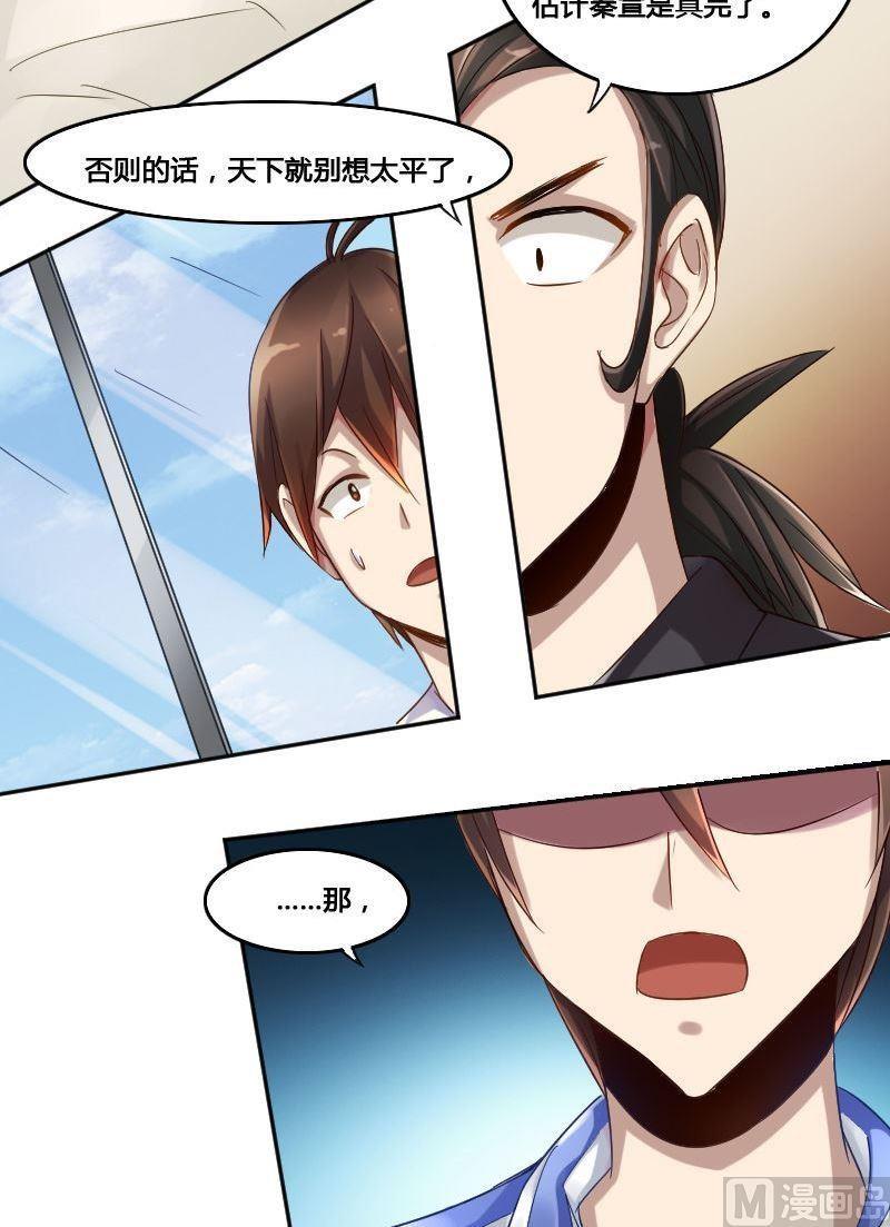 🍜影中仙 第74章 神秘丝帕 第10页