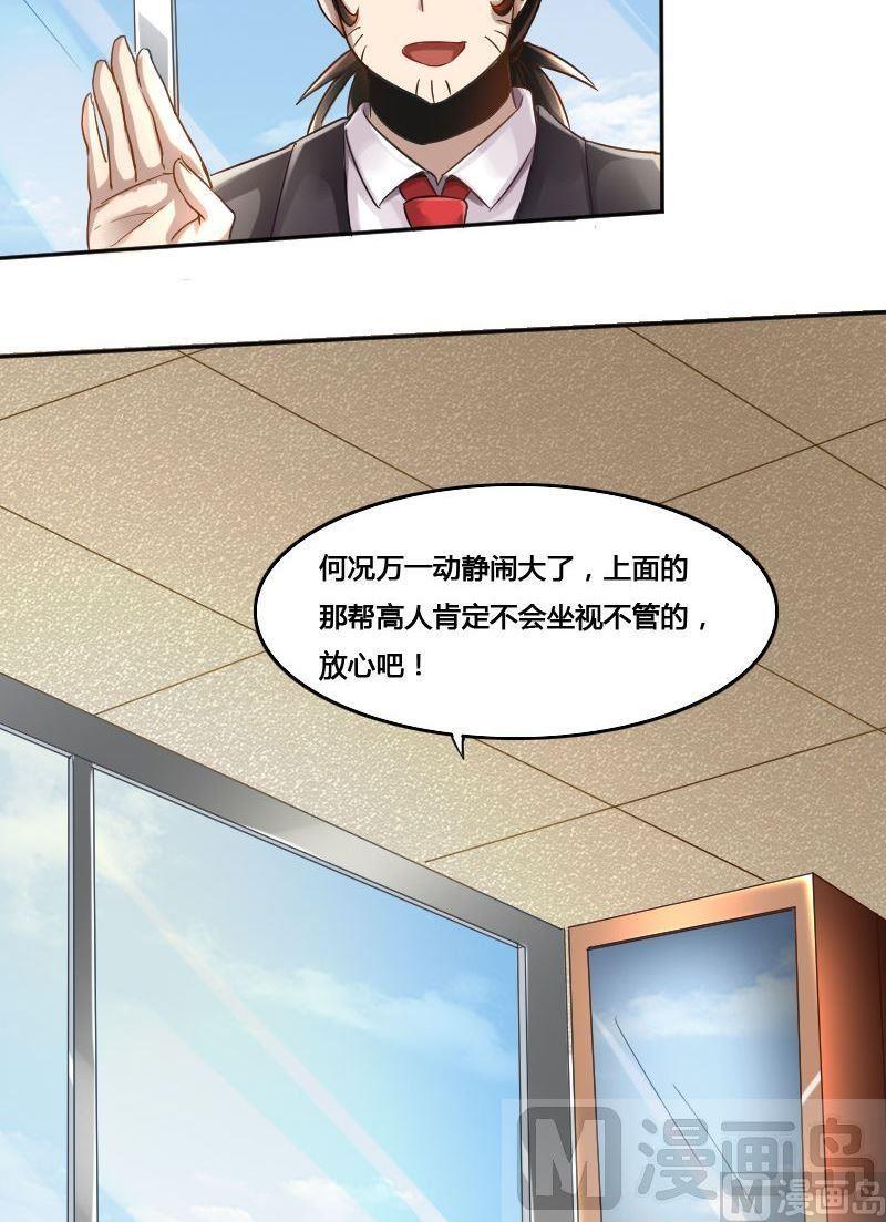 🍜影中仙 第74章 神秘丝帕 第12页