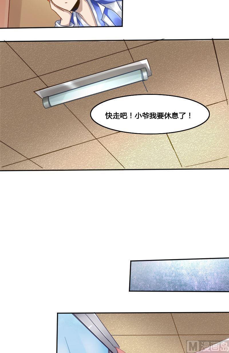 🍜影中仙 第74章 神秘丝帕 第14页