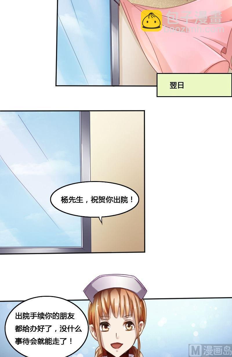 🍜影中仙 第74章 神秘丝帕 第15页