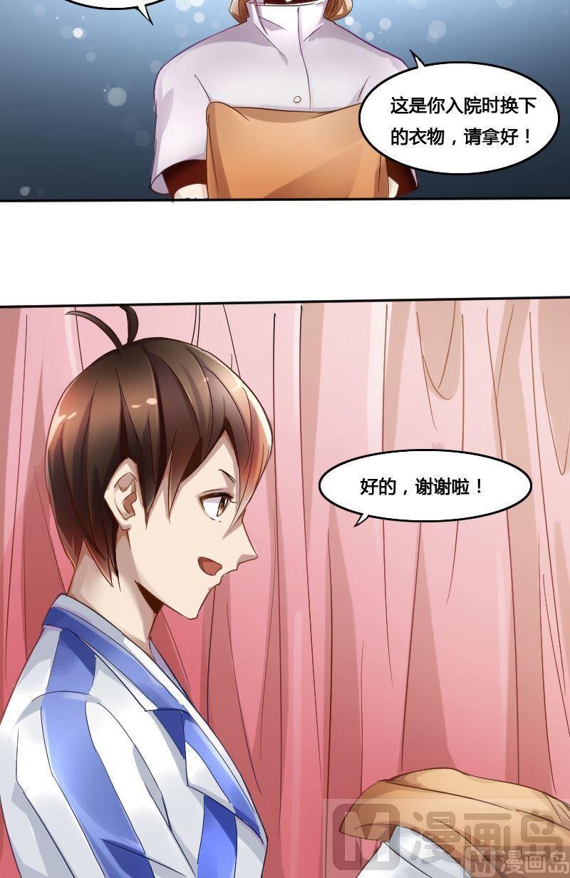🍜影中仙 第74章 神秘丝帕 第16页